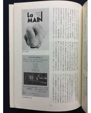 The Photo Review - Volumes 1-7 - 1973/1974