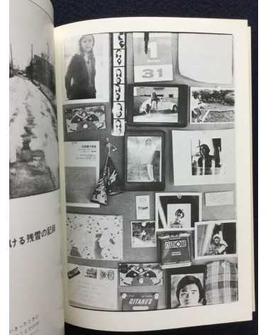 The Photo Review - Volumes 1-7 - 1973/1974