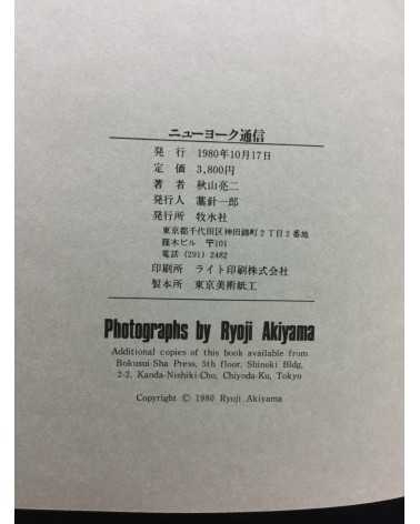 Ryoji Akiyama - New York Reports - 1980