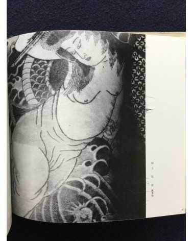 Ichiro Morita - Irezumi, Japanese Tattooing - 1966