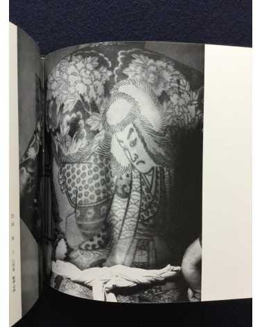 Ichiro Morita - Irezumi, Japanese Tattooing - 1966