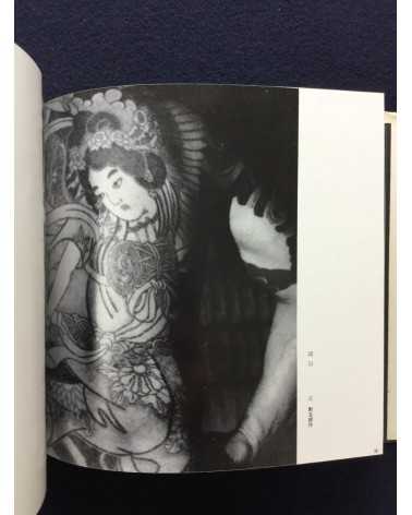 Ichiro Morita - Irezumi, Japanese Tattooing - 1966