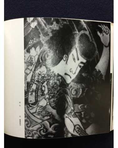 Ichiro Morita - Irezumi, Japanese Tattooing - 1966