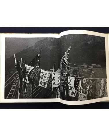 Takumi Fujimoto - Wind and People of Korea - 1979