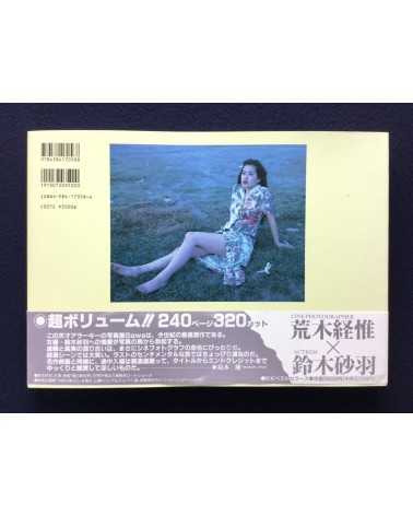 Nobuyoshi Araki - Sawa Le Nouveau Monde Amoureux - 1994