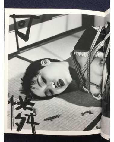 Nobuyoshi Araki - Bokujyu Kitan - 2008