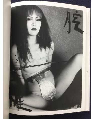 Nobuyoshi Araki - Bokujyu Kitan - 2008