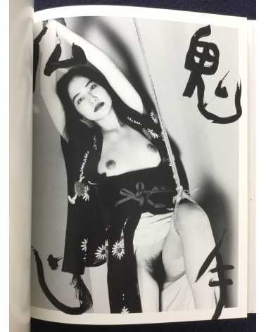 Nobuyoshi Araki - Bokujyu Kitan - 2008