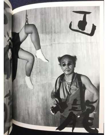 Nobuyoshi Araki - Bokujyu Kitan - 2008