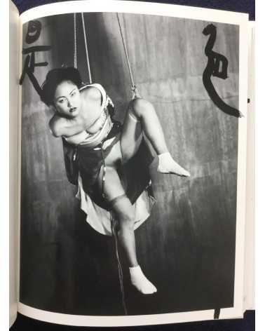 Nobuyoshi Araki - Bokujyu Kitan - 2008