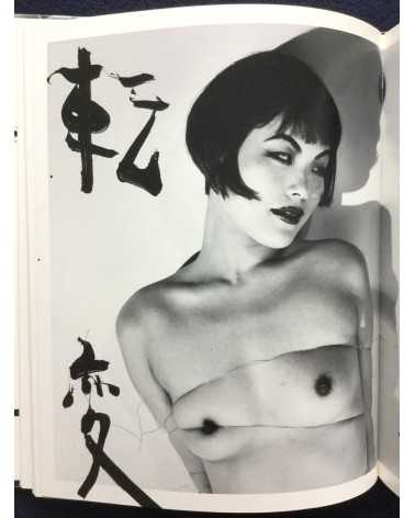 Nobuyoshi Araki - Bokujyu Kitan - 2008