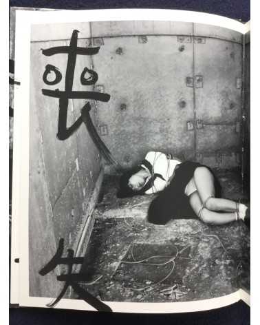 Nobuyoshi Araki - Bokujyu Kitan - 2008