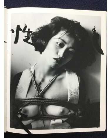 Nobuyoshi Araki - Bokujyu Kitan - 2008