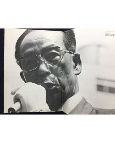 Shinichi Ishikawa - This Face, Japanese Politics 1974, Upper House Election - 1974