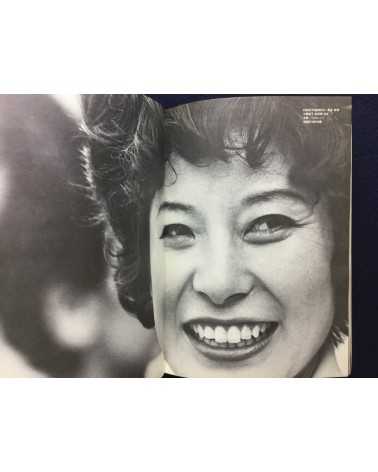 Shinichi Ishikawa - This Face, Japanese Politics 1974, Upper House Election - 1974