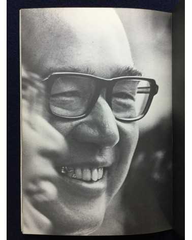 Shinichi Ishikawa - This Face, Japanese Politics 1974, Upper House Election - 1974