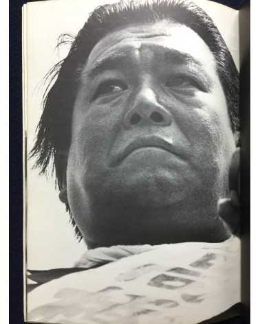 Shinichi Ishikawa - This Face, Japanese Politics 1974, Upper House Election - 1974
