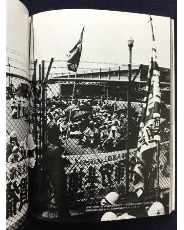 Toshiaki Kanayama - Okinawa Prefecture - 1975