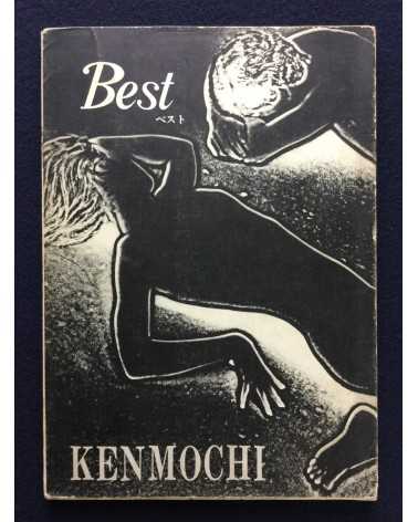 Kazuo Kenmochi - Best phot poem - 1971