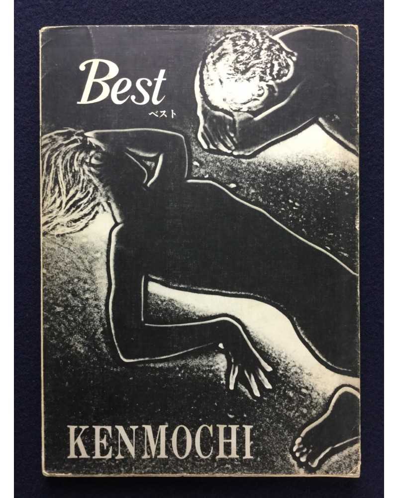 Kazuo Kenmochi - Best phot poem - 1971