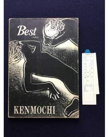 Kazuo Kenmochi - Best phot poem - 1971