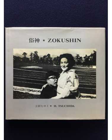 Hiromi Tsuchida - Zokushin - 1976