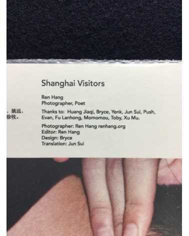 Ren Hang - Shanghai Visitors - 2015