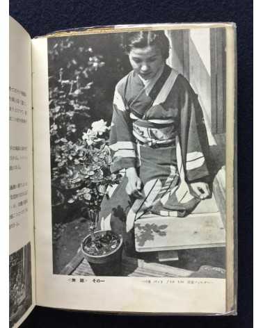 Fuyuki Kennosuke - Torimingu to sakuga - 1942