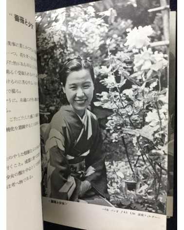 Fuyuki Kennosuke - Torimingu to sakuga - 1942