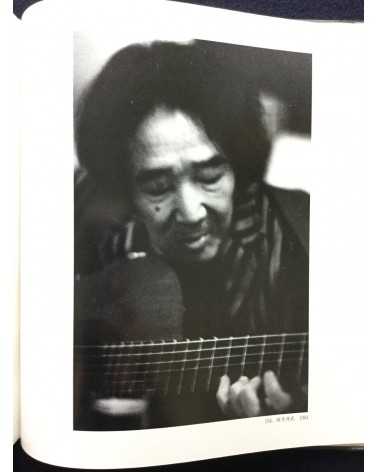 Ichiro Tanaka - Shashin Nichijo 1935-1990 - 1991