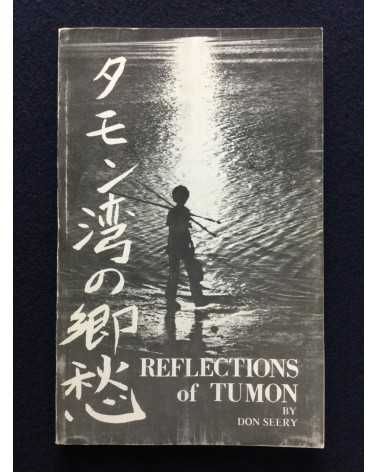 Don Seery - Reflections of Tumon - 1977