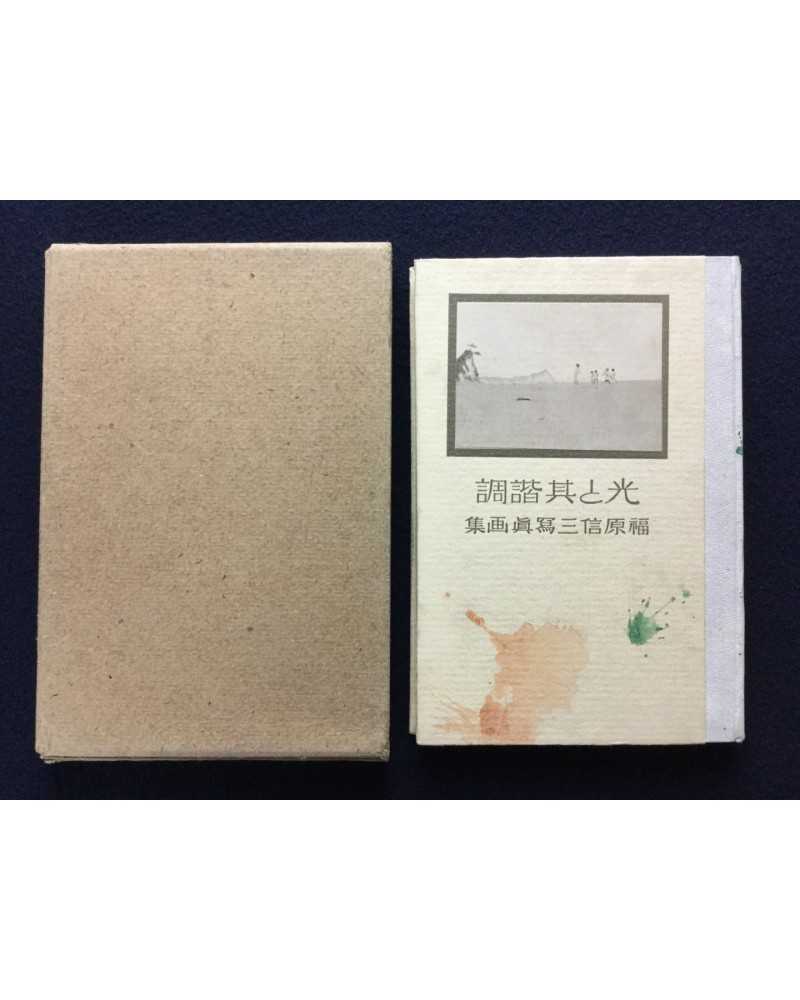 Rarebookkyoto F3B-494 戦前 支那文化の源とバビロニヤ 星健之介 初版