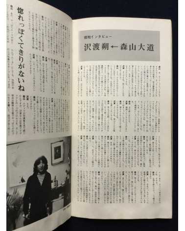 Workshop - Volume 7 - 1976