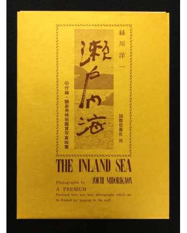 Yoichi Midorikawa - Seto Inland Sea - 1978