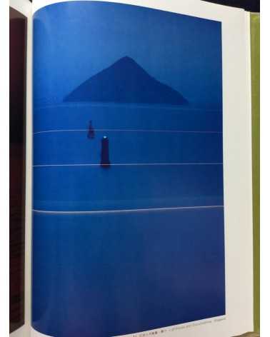 Yoichi Midorikawa - Seto Inland Sea - 1978