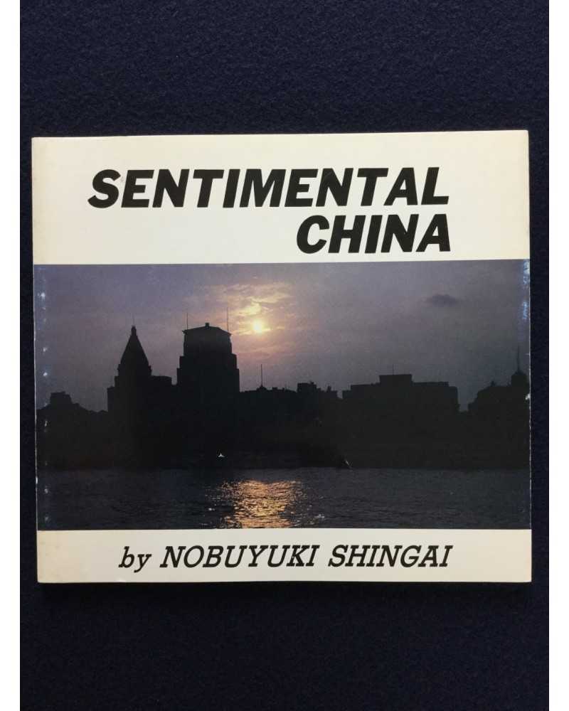 Nobuyuki Shingai - Sentimental China - 1987