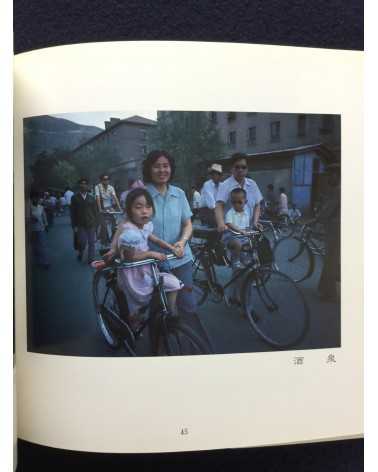 Nobuyuki Shingai - Sentimental China - 1987