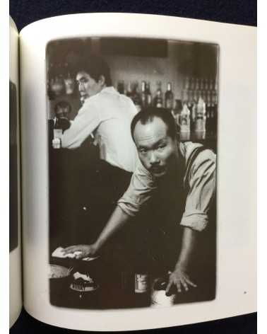 Yohshi Itokawa - J's Bar Memoir, from the movie "Hear the wind sing" - 1981