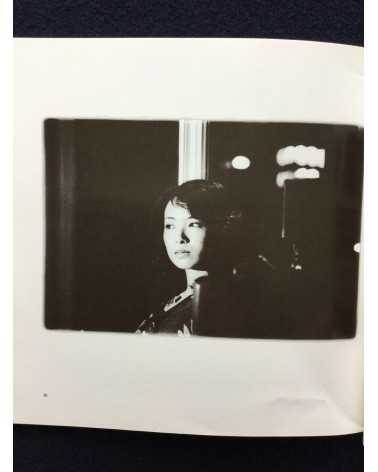 Yohshi Itokawa - J's Bar Memoir, from the movie "Hear the wind sing" - 1981