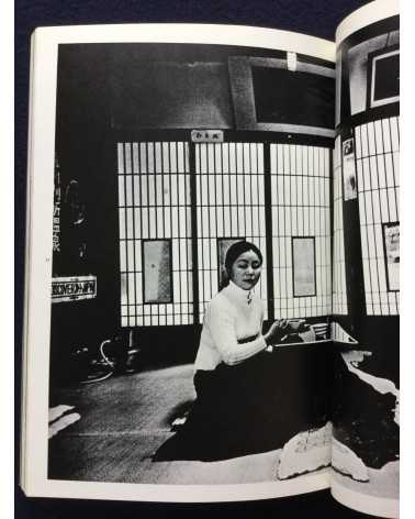 Isao Hirachi - Onsen Geisha - 1975