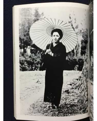 Isao Hirachi - Onsen Geisha - 1975