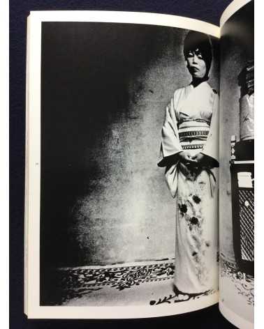 Isao Hirachi - Onsen Geisha - 1975