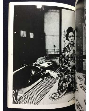 Isao Hirachi - Onsen Geisha - 1975