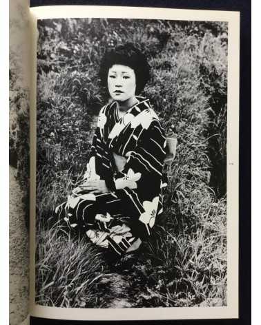 Isao Hirachi - Onsen Geisha - 1975