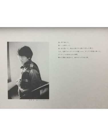 Hiroshi Kanno - 1986