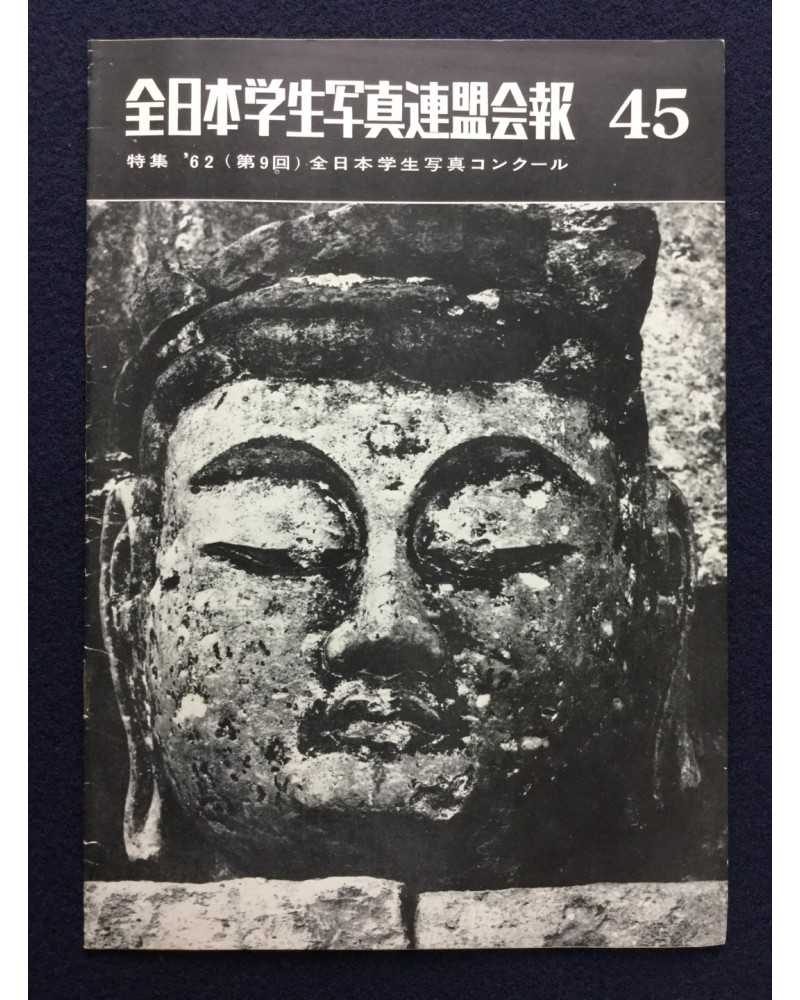 All Japan Students Photographers Association - Bulletin 45 - 1962