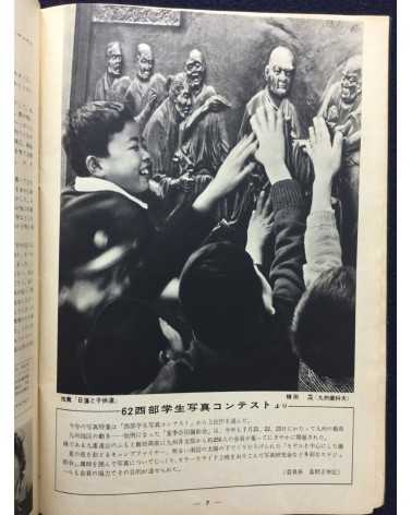 All Japan Students Photographers Association - Bulletin 45 - 1962