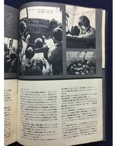 All Japan Students Photographers Association - Bulletin 47 - 1963