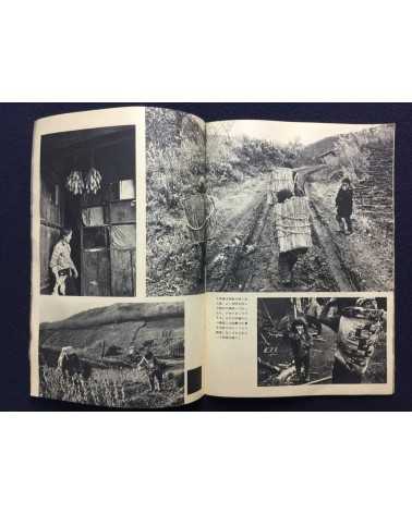 All Japan Students Photographers Association - Bulletin 47 - 1963