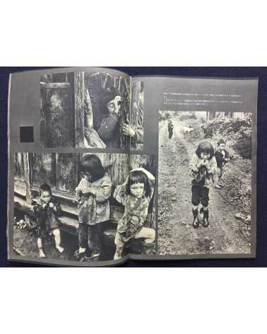 All Japan Students Photographers Association - Bulletin 47 - 1963
